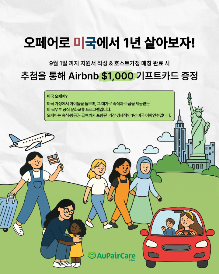 9월 프로모션