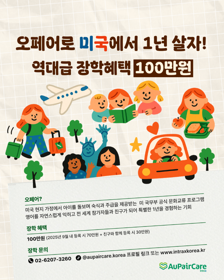 AP 9월 프로모션