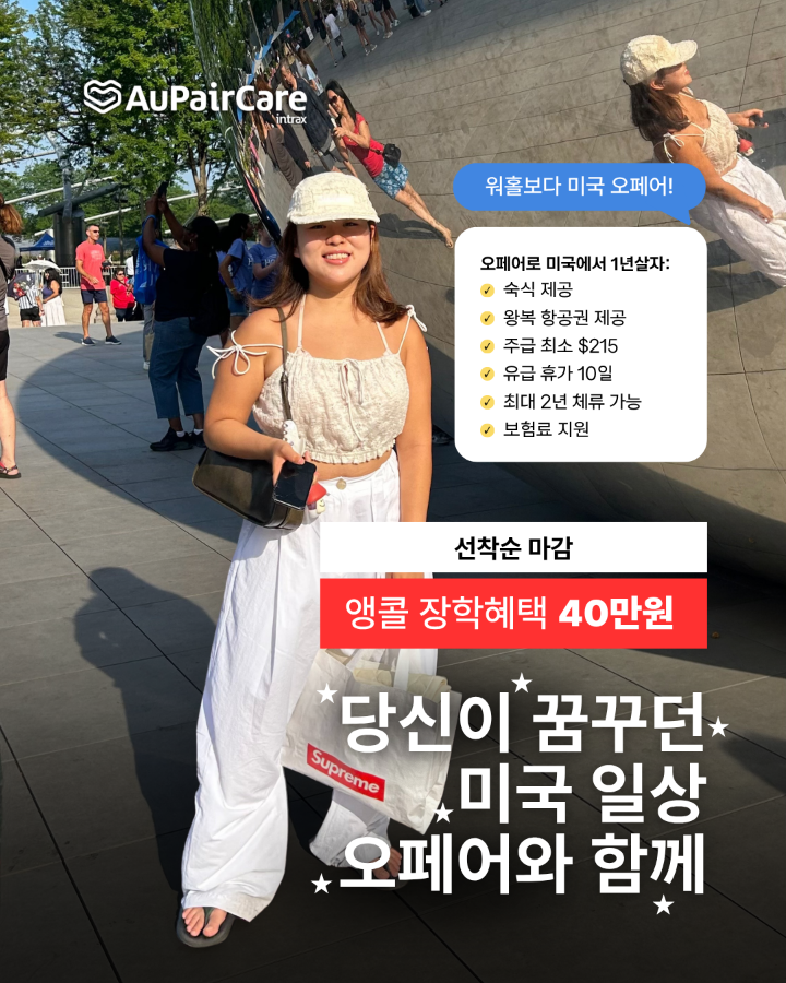 오페어
