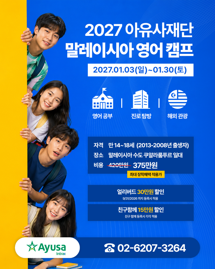 말레이사이