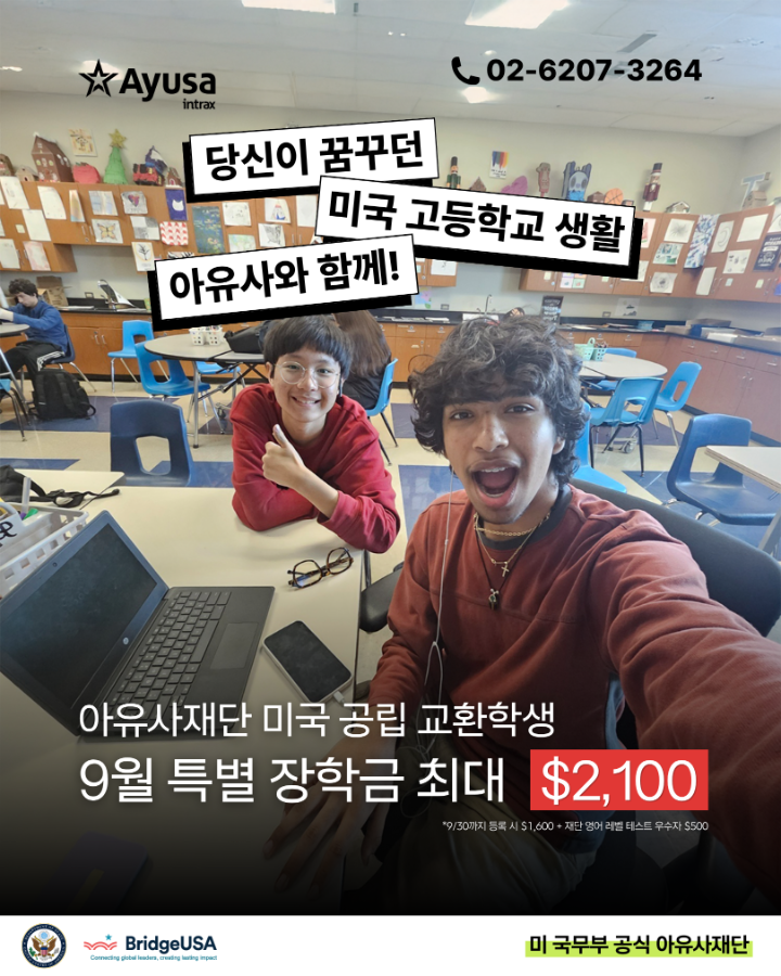 아유사 9월 프로모션